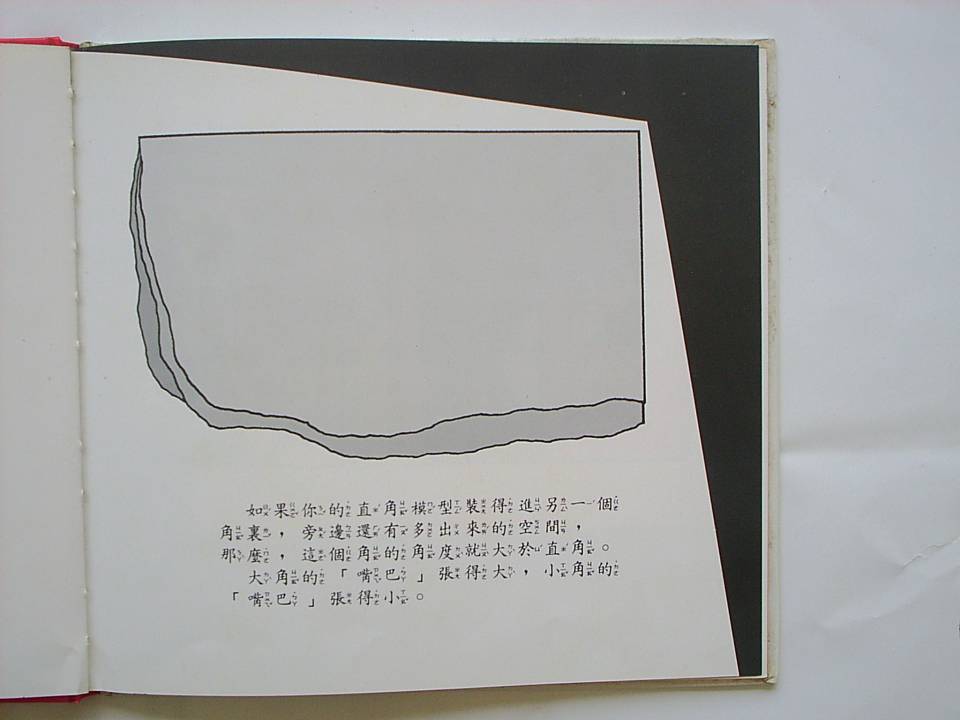 折纸的几何 (09),绘本,绘本故事,绘本阅读,故事书,童书,图画书,课外阅读
